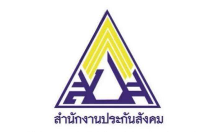 ยโสธร,ประกันสังคม
