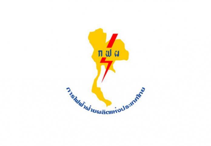 กฟผ.