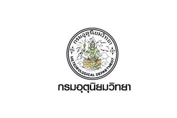 กรมอุตุนิยมวิทยา รับสมัครสอบแข่งขันเพื่อบรรจุและแต่งตั้งบุคคลเข้ารับราชการ ตำแหน่งว่าง 3 ตำแหน่ง 3 อัตรา ตั้งแต่วันที่ 16 กุมภาพันธ์ - 9 มีนาคม 2569