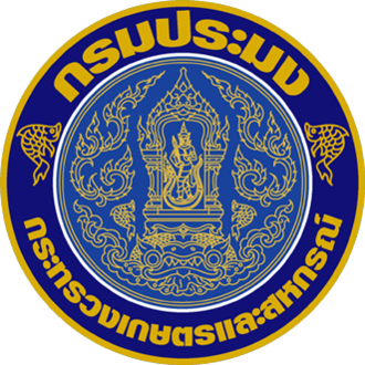 ศูนย์วิจัยและพัฒนาอาหารสัตว์น้ำชลบุรี กรมประมง รับสมัครบุคคลเพื่อเลือกสรรเป็นพนักงานราชการทั่วไป ตั้งแต่วันที่ 16 - 24 กุมภาพันธ์ 2569