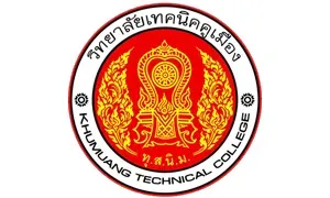 วิทยาลัยเทคนิคคูเมือง รับสมัครบุคคลเพื่อเลือกสรรและจัดจ้างเป็นพนักงานราชการทั่วไป ตั้งแต่วันที่ 16 - 20 กุมภาพันธ์ 2569