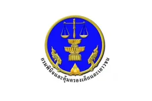 กรมพินิจและคุ้มครองเด็กและเยาวชน รับสมัครสอบแข่งขันเพื่อบรรจุและแต่งตั้งบุคคลเข้ารับราชการ บรรจุครั้งแรก 14 อัตรา เปิดรับสมัคร 25 กุมภาพันธ์ 2569 ถึงวันที่ 18 มีนาคม 2569