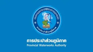 การประปาส่วนภูมิภาค เปิดรับสมัครลูกจ้างชั่วคราวรายเดือน  ตำแหน่ง เจ้าหน้าที่ช่างโยธา ตั้งแต่วันที่ 16 - 31 มีนาคม 2569