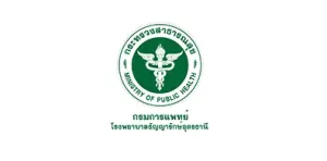 โรงพยาบาลธัญญารักษ์อุดรธานี รับสมัครบุคคลเพื่อเลือกสรรเป็นพนักงานกระทรวงสาธารณสุขทั่วไป ตำแหน่ง นักวิชาการสาธารณสุข รับสมัครระหว่างวันที่ 21 - 31 มีนาคม 2569