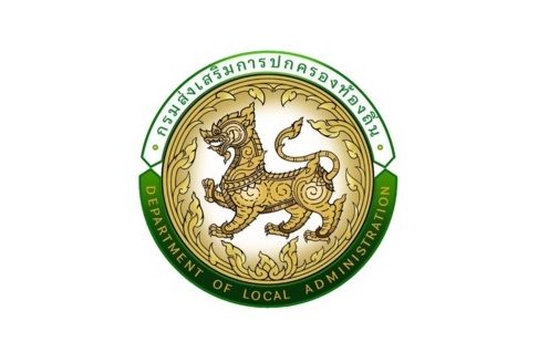 กรมส่งเสริมการปกครองท้องถิ่น รับสมัครสอบเพื่อให้ดำรงตำแหน่งสายงานผู้บริหาร เปิดรับสมัครตั้งแต่วันที่ 10 กันยายน - 4 ตุลาคม 2567