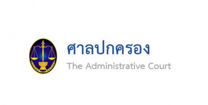 ข่าวสมัครงาน: สำนักงานศาลปกครอง รับสมัครคัดเลือกข้าราชการจากหน่วยงานอื่นเพื่อรับโอนมารับราชการสังกัดสำนักงานศาลปกครอง 44 อัตรา เปิดรับสมัคร 28 กุมภาพันธ์ - 10 มีนาคม พ.ศ. 2568