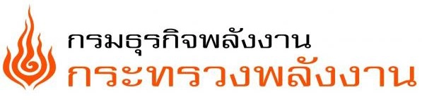 ข่าวสมัครงาน: กรมธุรกิจพลังงาน รับโอนข้าราชการพลเรือนสามัญตำแหน่งนิติกรชำนาญการพิเศษ จำนวน 1 อัตรา