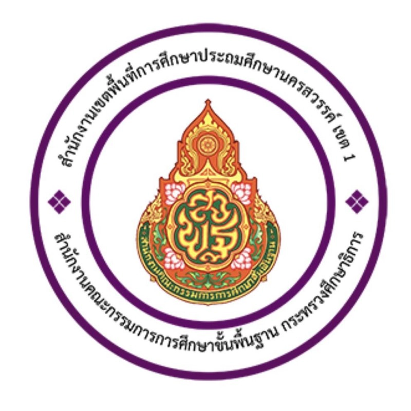 สำนักงานเขตพื้นที่การศึกษาประถมศึกษานครสวรรค์ เขต 1 รับสมัครบุคคลเพื่อการสรรหาและการเลือกสรรเป็นพนักงานราชการ ตำแหน่งนักทรัพยากรบุคคล ระหว่างวันที่ 9 - 13 กุมภาพันธ์ 2569