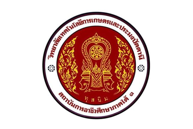 วิทยาลัยเทคโนโลยีการเกษตรและประมงปัตตานี รับสมัครบุคคลเพื่อเลือกสรรและจัดจ้างเป็นพนักงานราชการทั่วไป 3 อัตรา เปิดรับสมัคร ตั้งแต่วันที่ 16 - 24 กุมภาพันธ์ 2569