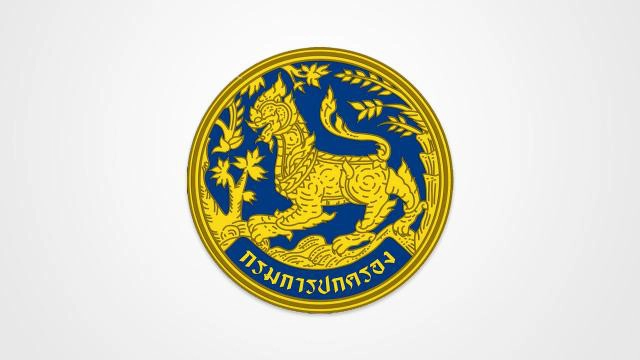 ที่ทำการปกครองจังหวัดตรัง รับสมัครบุคคลเพื่อเลือกสรรเป็นพนักงานราชการทั่วไป ปี พ.ศ. 2569 วุฒิ ป.ตรี เงินเดือน 21,780 บาท ระหว่างวันที่ 2 - 6 กุมภาพันธ์ 2569