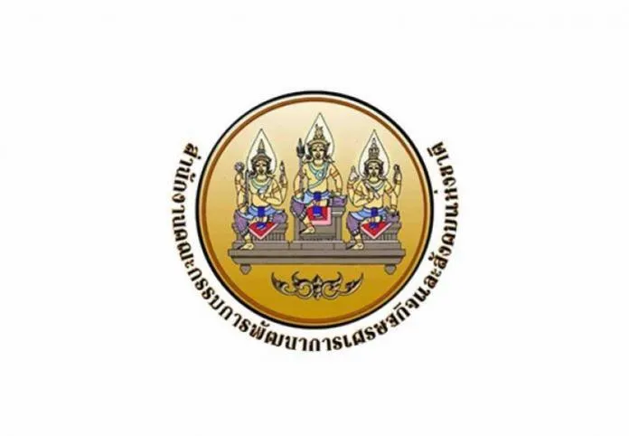 สำนักงานสภาพัฒนาการเศรษฐกิจและสังคมแห่งชาติ รับสมัครสอบแข่งขันเพื่อบรรจุและแต่งตั้งบุคคลเข้ารับราชการ อัตราว่างครั้งแรก 43 อัตรา เปิดรับสมัครตั้งแต่วันที่ 16 กุมภาพันธ์ 2569 ถึงวันที่ 9 มีนาคม 2569