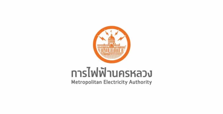ข่าวสมัครงาน: การไฟฟ้านครหลวง (กฟน.) รับสมัครบุคคลภายนอก เพื่อคัดเลือกบรรจุเป็นพนักงาน ตั้งแต่วันที่ 26 กุมภาพันธ์ 2569 ถึงวันที่ 4 มีนาคม 2569