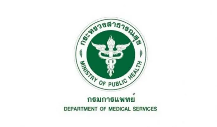 ข่าวสมัครงาน: กรมการแพทย์ รับสมัครบุคคลเพื่อเลือกสรรเป็นพนักงานราชการทั่วไป ตั้งแต่วันที่ 26 กุมภาพันธ์ - 5 มีนาคม 2569