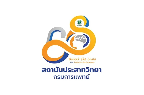 สถาบันประสาทวิทยา กรมการแพทย์ รับสมัครบุคคลเพื่อเลือกสรรเป็นพนักงานกระทรวงสาธารณสุขทั่วไป 24 อัตรา ตั้งแต่วันที่ 2 - 13 มีนาคม 2569