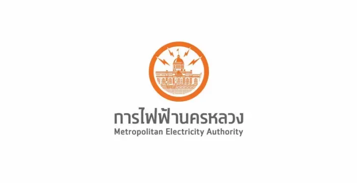 ข่าวสมัครงาน: (136 อัตรา) การไฟฟ้านครหลวง รับสมัครสอบคัดเลือกเพื่อบรรจุเป็นพนักงาน ตำแหน่ง พนักงานสนาม 1 ตั้งแต่วันที่ 10 - 16 มีนาคม 2569
