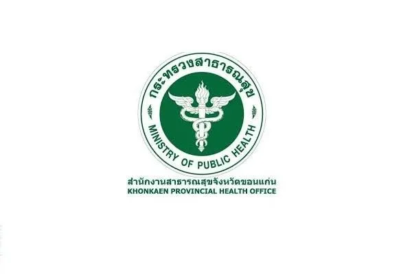 ข่าวสมัครงาน: สํานักงานสาธารณสุขจังหวัดขอนแก่น รับสมัครบุคคลเพื่อสรรหาและเลือกสรรเป็นพนักงานกระทรวงสาธารณสุขทั่วไป ตั้งแต่วันที่ 12 - 18 มีนาคม 2569