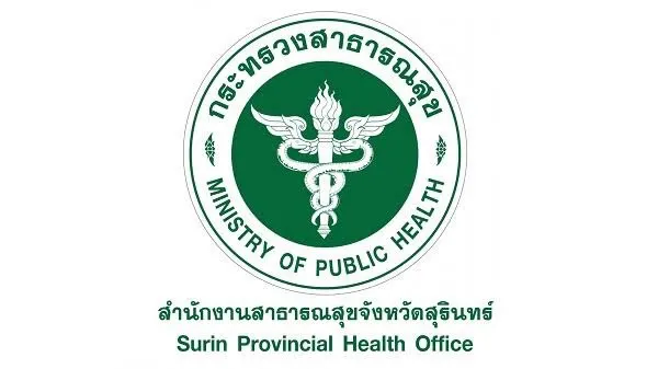 สำนักงานสาธารณสุขจังหวัดสุรินทร์ รับสมัครคัดเลือกบุคคลเพื่อจ้างเป็นลูกจ้างชั่วคราวเงินบำรุง (รายเดือน)  ตำแหน่ง นักวิชาการสาธารณสุข ตั้งแต่วันที่ 31 มีนาคม - 8 เมษายน 2569