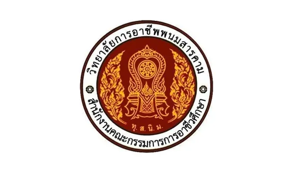 วิทยาลัยเทคนิคพนมสารคาม