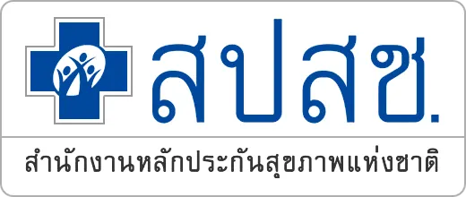 สำนักงานหลักประกันสุขภาพแห่งชาติ รับสมัครบุคคลเพื่อคัดเลือกบรรจุแต่งตั้งเป็นเจ้าหน้าที่ ประเภทตำแหน่งวิชาการ เงินเดือน 18,150 - 65,000 บาท