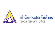 สำนักงานประกันสังคม