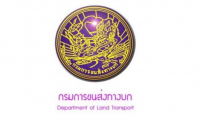 สำนักงานขนส่งจังหวัดสมุทรสงคราม รับสมัครบุคคลเพื่อเลือกสรรจ้างเหมาบริการรายบุคคล เปิดรับสมัคร 23 สิงหาคม - 31 สิงหาคม 2561