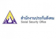 สำนักงานประกันสังคม
