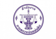 สำนักงานการตรวจเงินแผ่นดินภูมิภาคที่ 4 รับสมัคร พนักงานสมทบตรวจเงินแผ่นดิน เปิดรับสมัคร 28 ฤศจิกายน - 13 ธันวาคม 2562