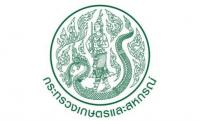สำนักงานสหกรณ์จังหวัดร้อยเอ็ด รับสมัครบุคคลเพื่อเลือกสรรเป็นพนักงานราชการทั่วไป วุฒิ ปวช.-ปวท.-ปวส. เปิดรับสมัคร 6 - 10 มกราคม 2563