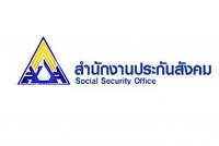 พังงา,สำนักงานประกันสังคม,สำนักงานประกันสังคมจังหวัดพังงา