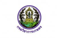 กรมวิชาการเกษตร รับสมัครบุคคลเพื่อเลือกสรรเป็นพนักงานราชการทั่วไป ตำแหน่งนักวิชาการเกษตร (สวพ.6) เปิดรับสมัคร 20 - 26 กุมภาพันธ์ พ.ศ. 2563