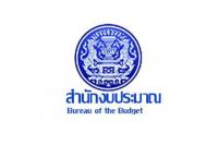 สำนักงบประมาณ