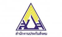 นครปฐม,สํานักงานประกันสังคม