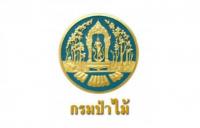 กรมป่าไม้,สระบุรี,สุราษฎร์ธานี,ลำปาง,นครราชสีมา,ตาก,เชียงราย