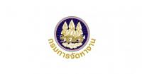 กรุงเทพมหานคร,กรมการจัดหางาน
