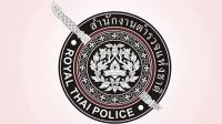 กองบัญชาการตำรวจนครบาล