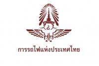 การรถไฟแห่งประเทศไทย