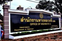 สุพรรณบุรี,กรมทางหลวง