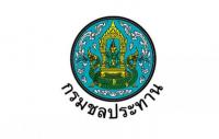 กรมชลประทาน