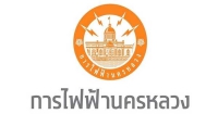 การไฟฟ้านครหลวง