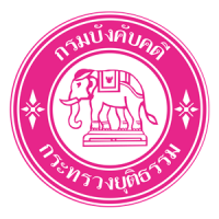กรมบังคับคดี