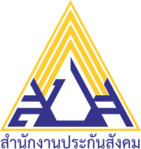 สำนักงานประกันสังคม