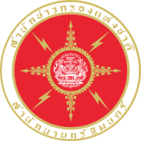 สำนักข่าวกรองแห่งชาติ