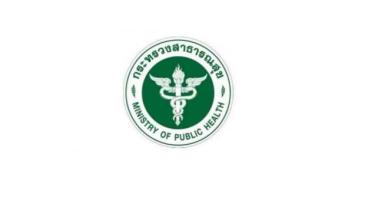 สำนักงานสาธารณสุขจังหวัดสุรินทร์