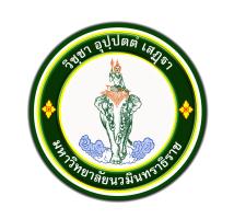 อาจารย์