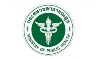 สำนักงานสาธารณสุขจังหวัดอุดรธานี