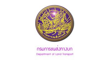 กรมการขนส่งทางบก
