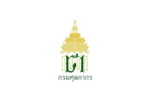 กรมศุลกากร
