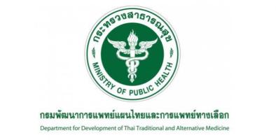 กรมการแพทย์แผนไทยและการแพทย์ทางเลือก