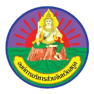 องค์การบริหารส่วนจังหวัดสตูล รับสมัครสรรหาและเลือกสรรบุคคลเพื่อเป็นพนักงานจ้าง 4 อัตรา เปิดรับสมัคร ระหว่างวันที่ 9 - 18 มีนาคม 2569