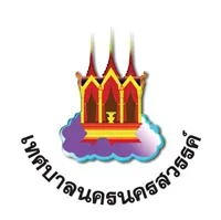 รับสมัครบุคคลเพื่อสรรหาและเลือกสรรเป็นพนักงานจ้างของเทศบาลนครนครสวรรค์ ตั้งแต่วันที่ 3 - 17 เมษายน 2569